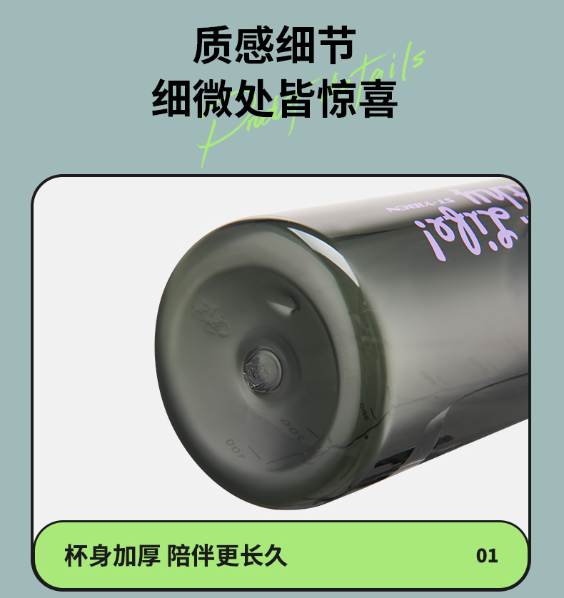 750ML亿本蓦然太空杯