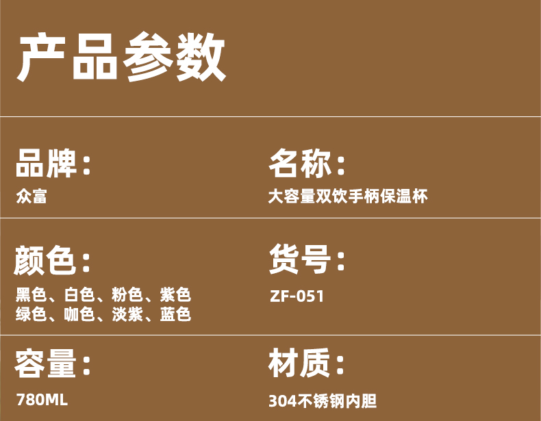 780ML大容量双饮手柄保温杯