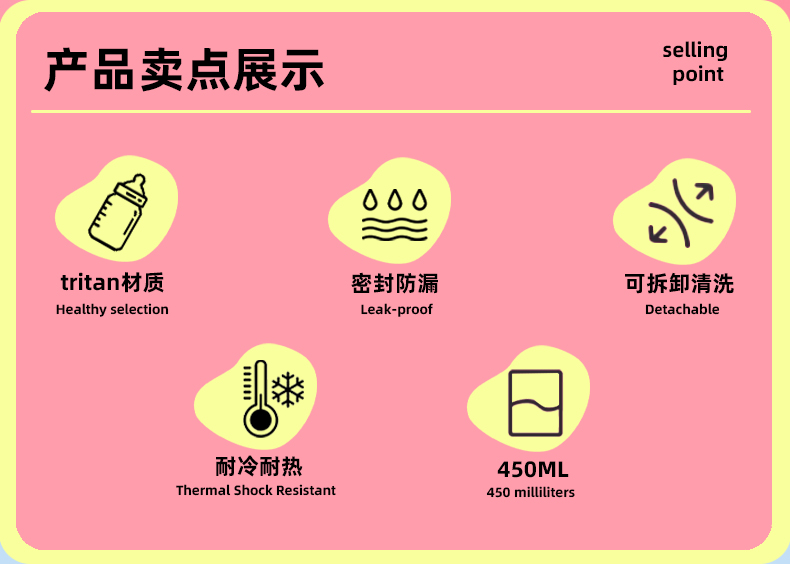 450ML尚泰可萌小吸管塑料杯