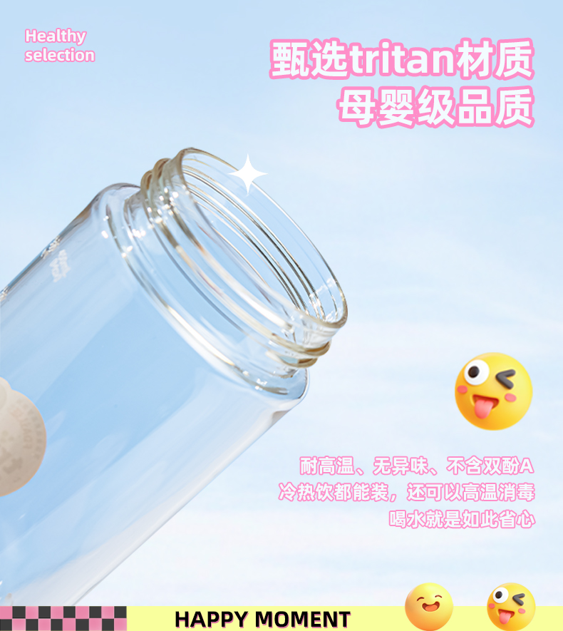 450ML尚泰可萌小吸管塑料杯