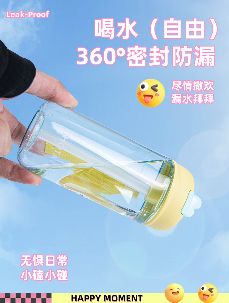 450ML尚泰可萌小吸管塑料杯