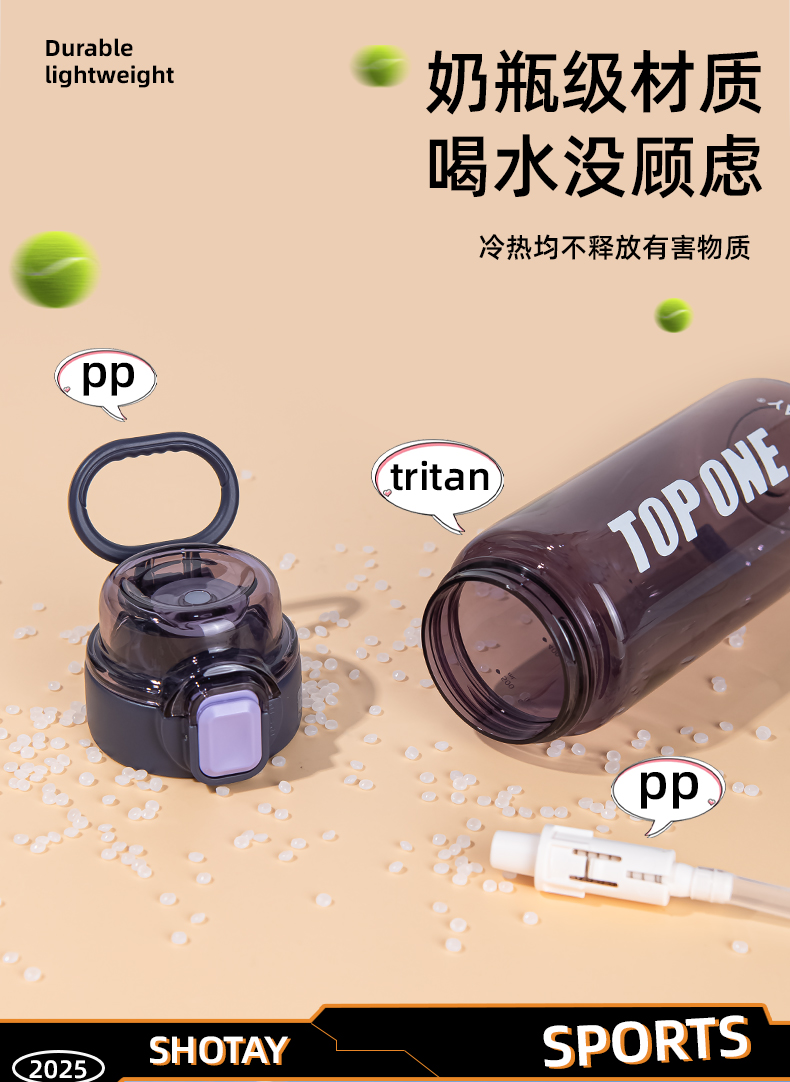 600ML尚泰户外塑料水杯