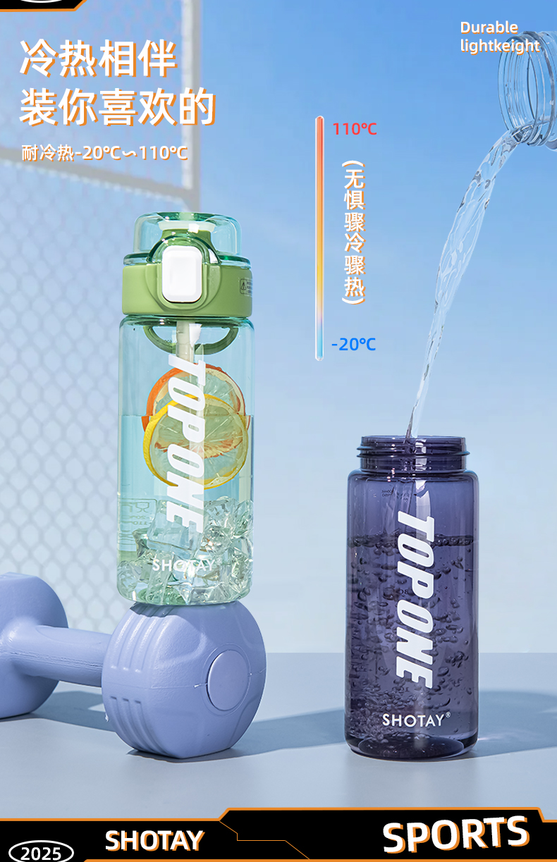 600ML尚泰户外塑料水杯