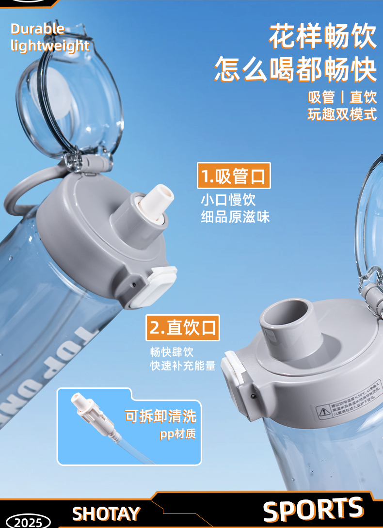 600ML尚泰户外塑料水杯