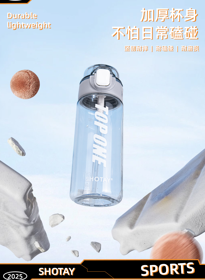 600ML尚泰户外塑料水杯