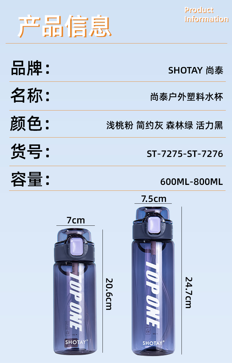600ML尚泰户外塑料水杯