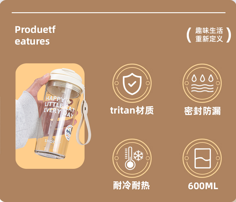 600ML尚泰双饮奶茶塑料咖啡杯