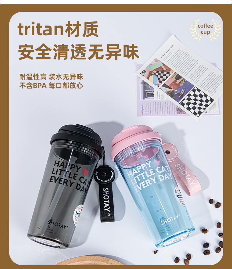 600ML尚泰双饮奶茶塑料咖啡杯