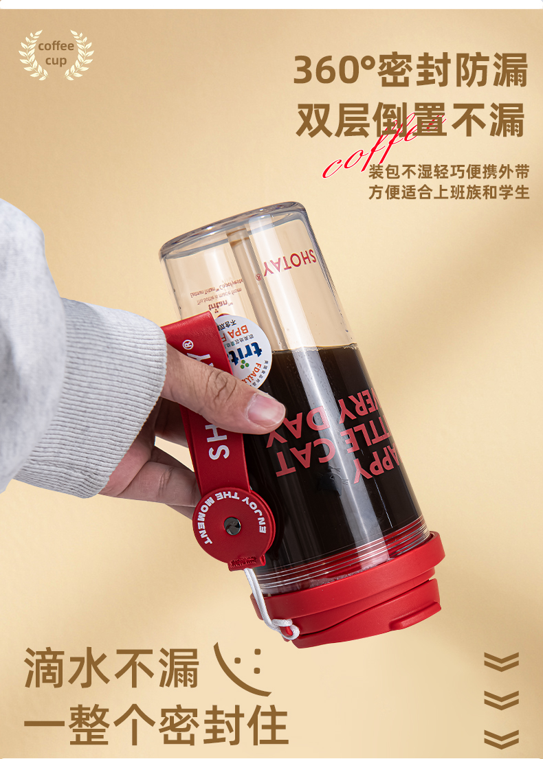 600ML尚泰双饮奶茶塑料咖啡杯