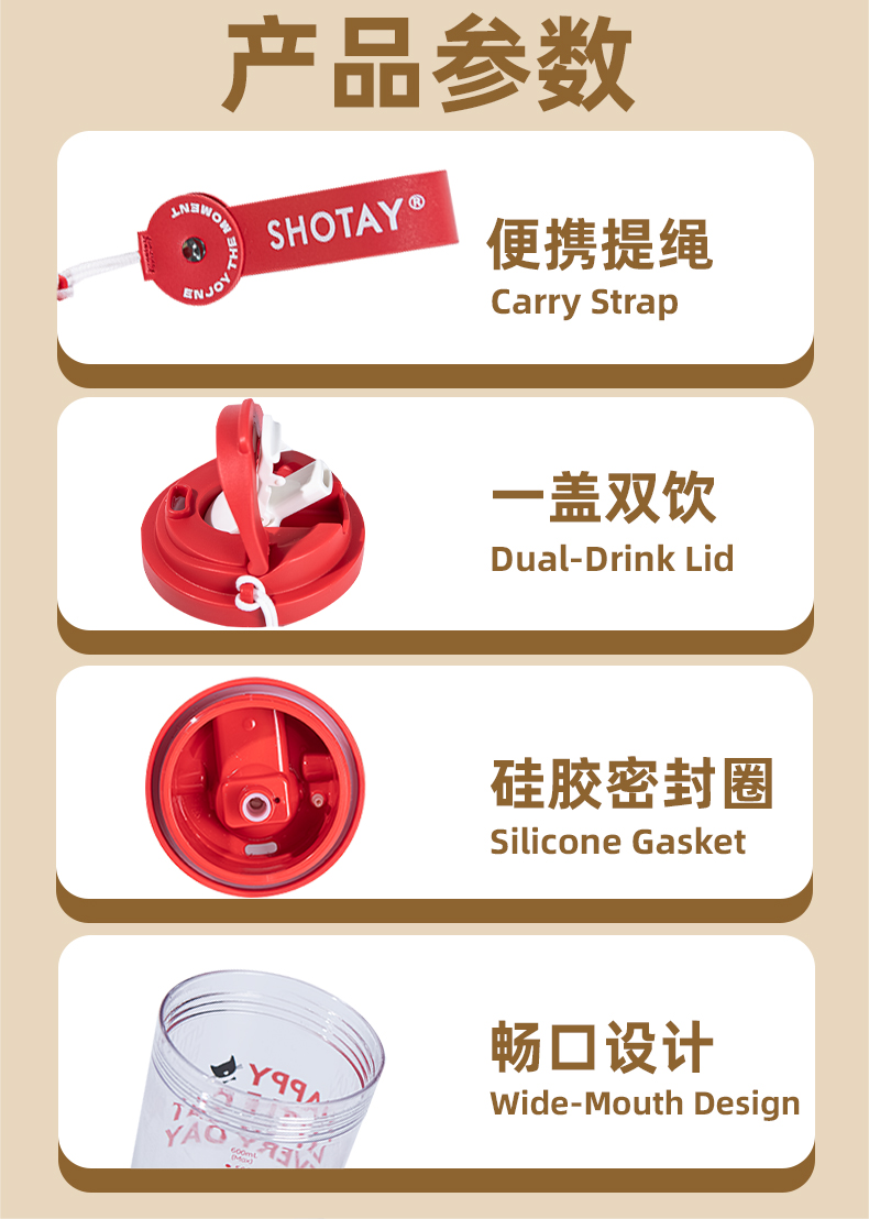 600ML尚泰双饮奶茶塑料咖啡杯