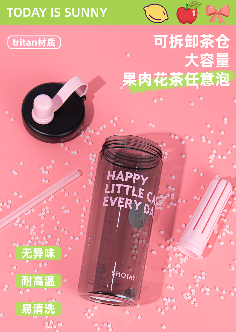 620ML尚泰随手花茶杯