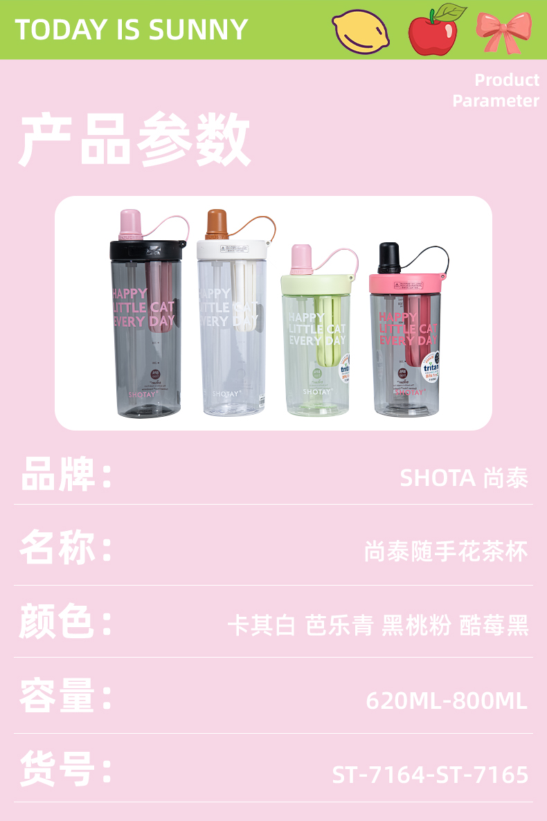 800ML尚泰随手花茶杯