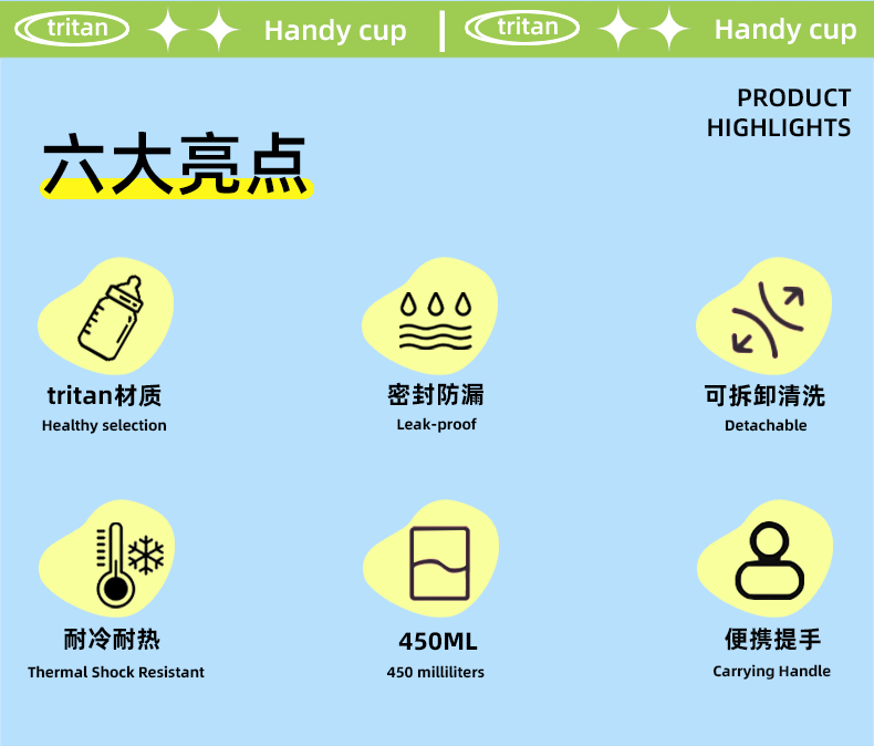 450ML尚泰可萌弹盖塑料杯