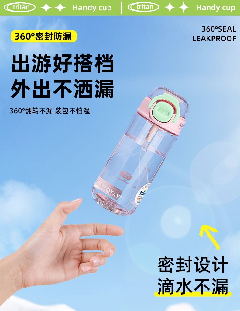 450ML尚泰可萌弹盖塑料杯