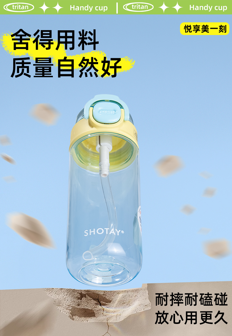 450ML尚泰可萌弹盖塑料杯