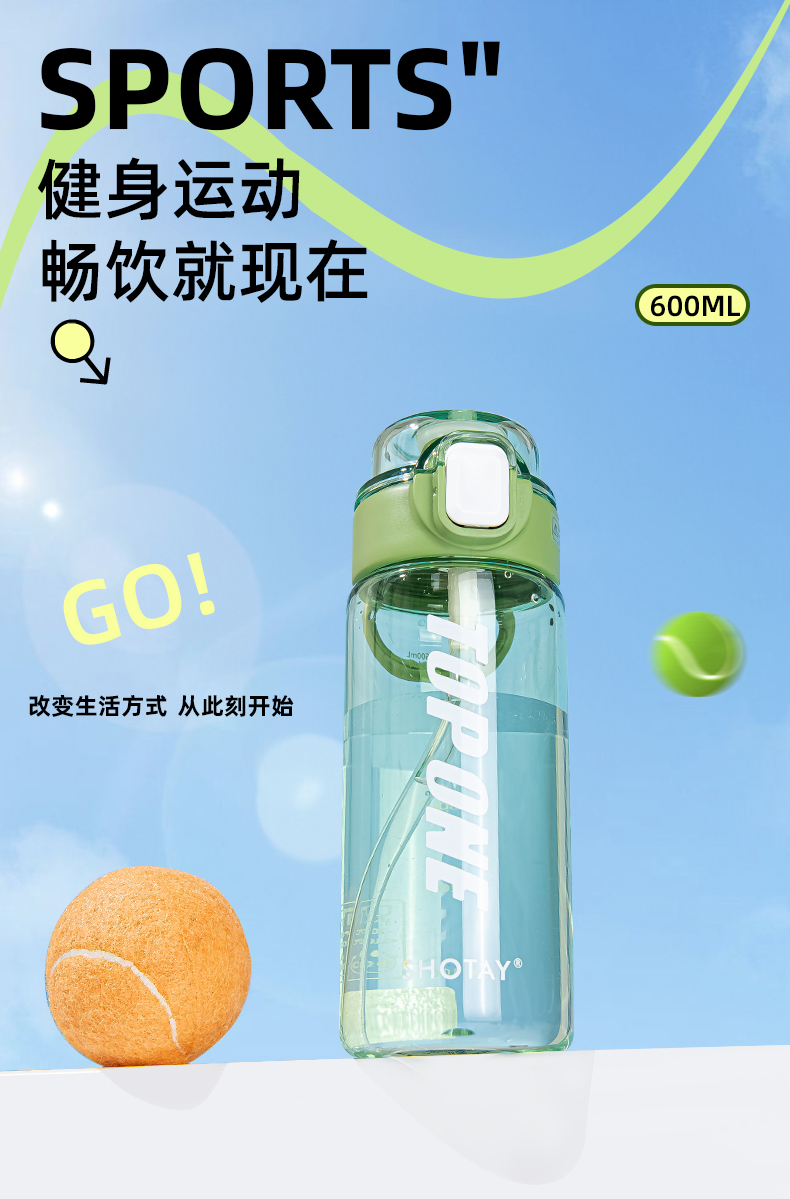800ML尚泰户外塑料水杯