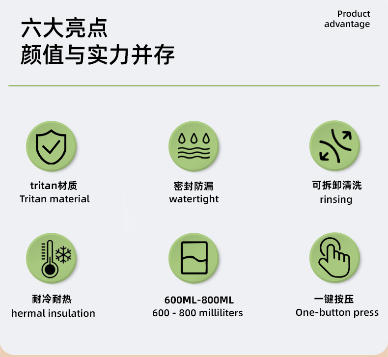 800ML尚泰户外塑料水杯