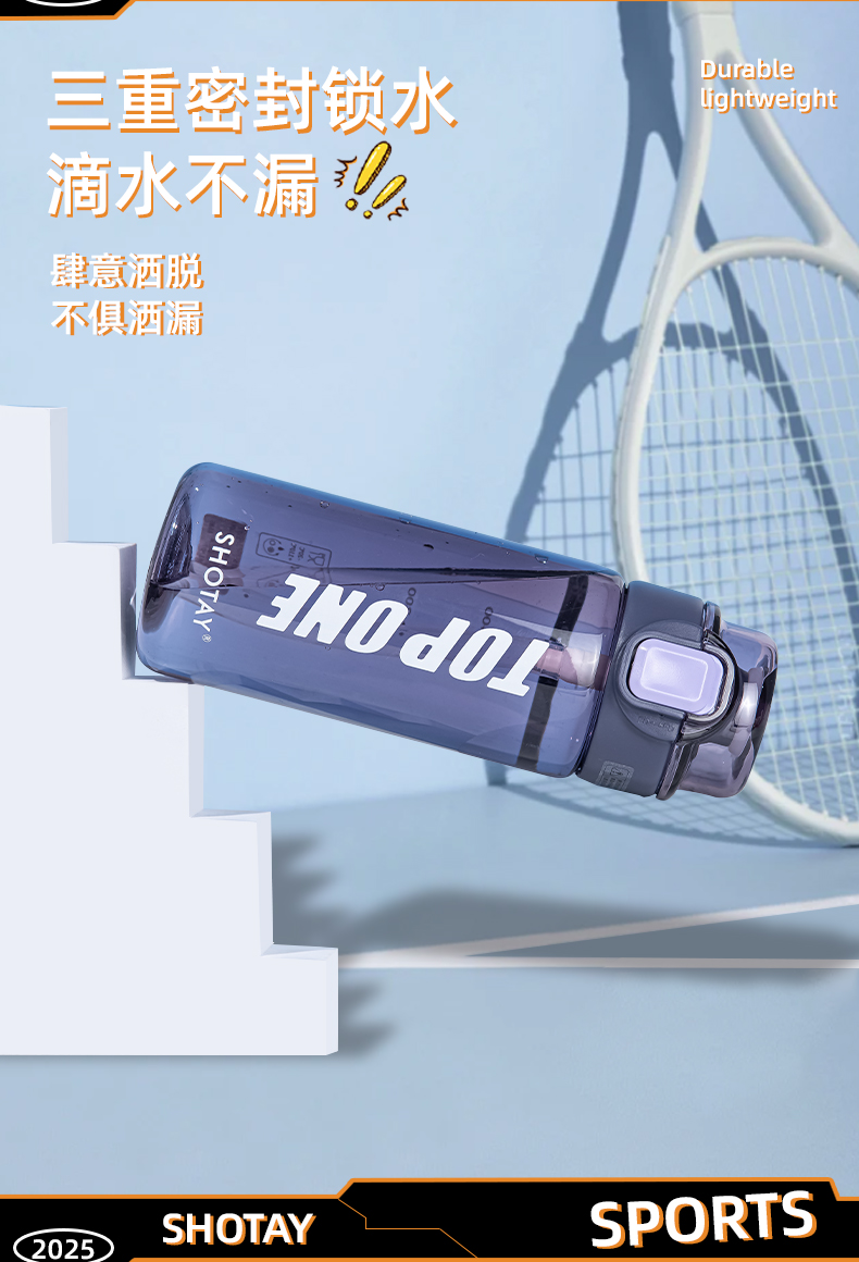 800ML尚泰户外塑料水杯