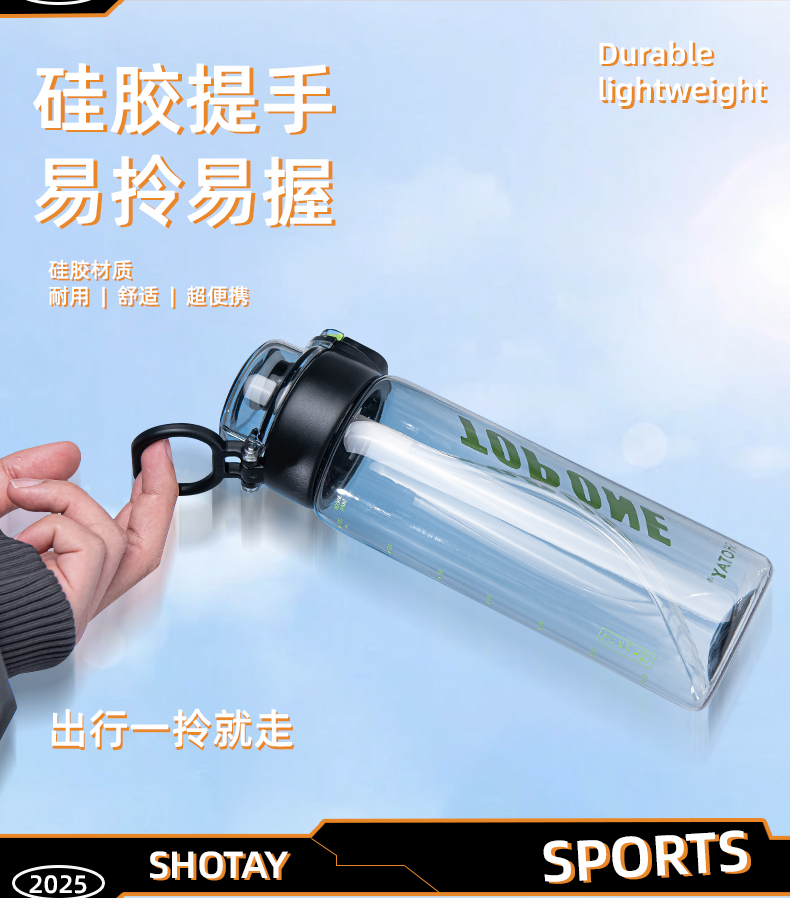 800ML尚泰户外塑料水杯