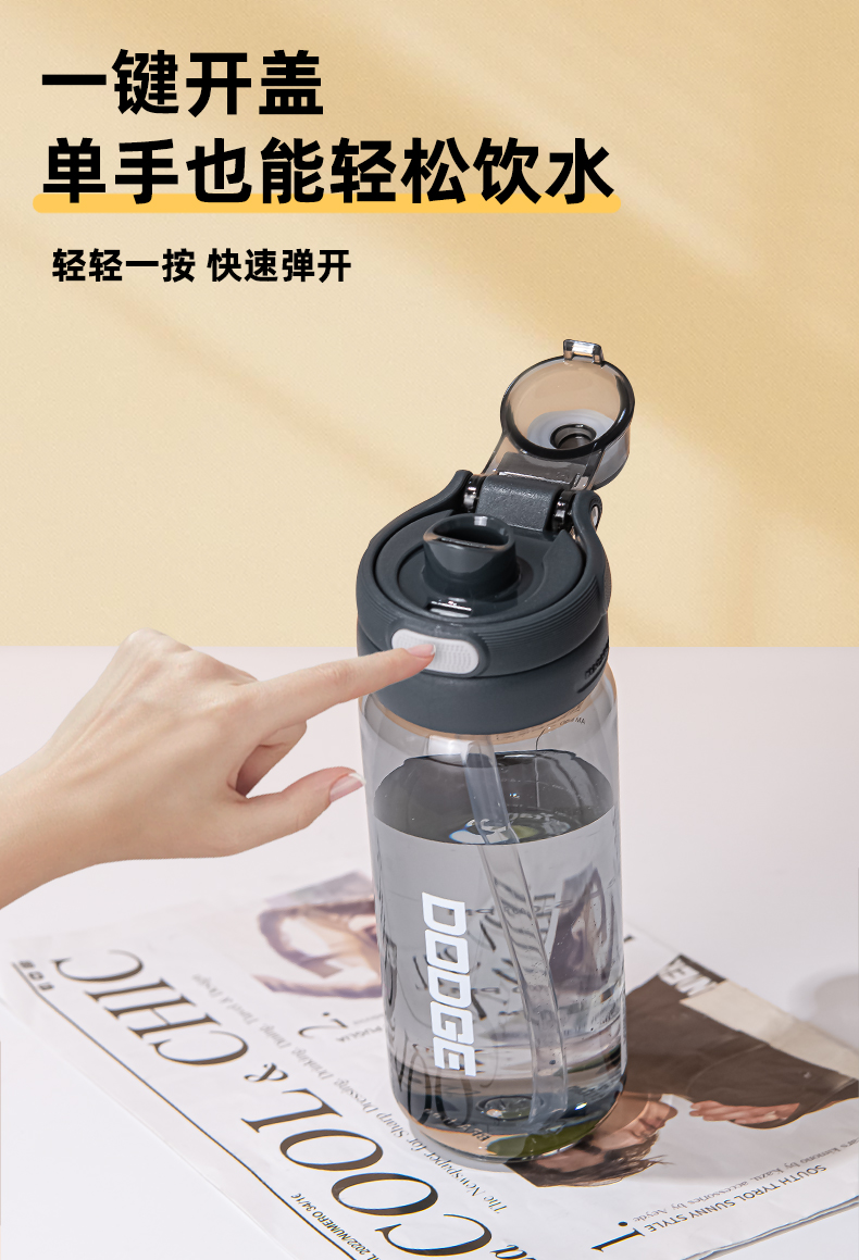 520ML道奇夏日冰爽跳盖塑料杯
