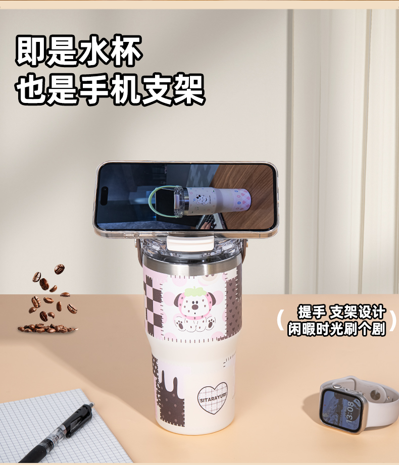 900ML双饮软手提卡通保温杯