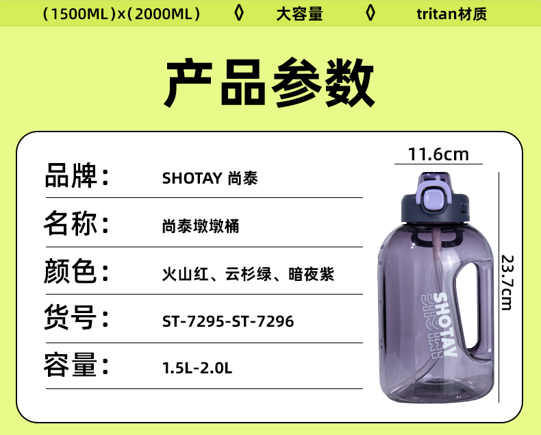 1500ML尚泰墩墩塑料桶