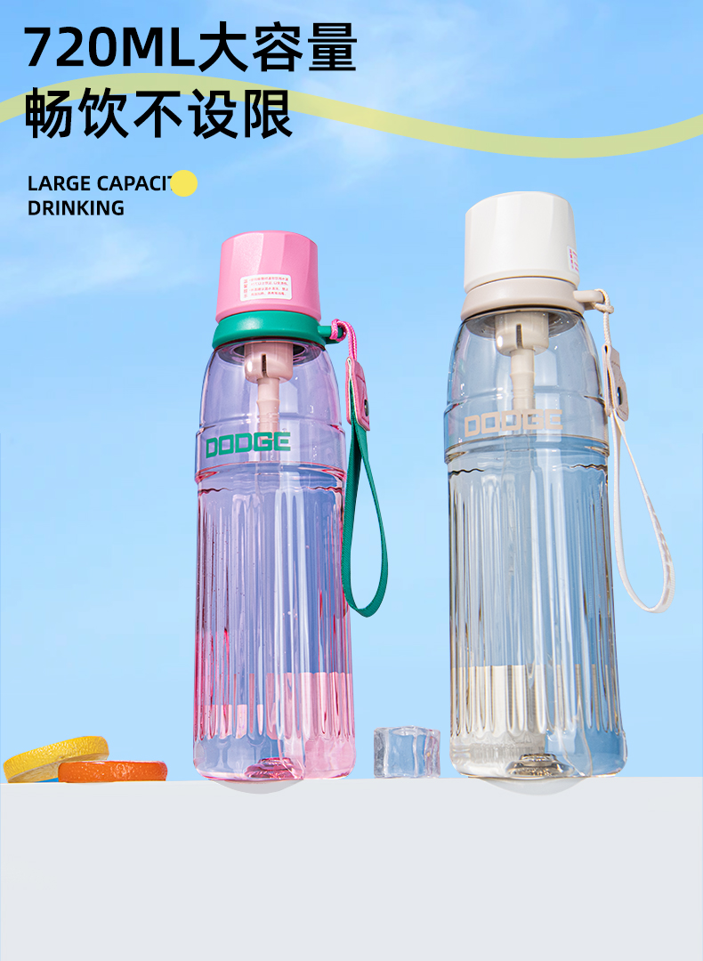 720ML道奇尚酷随行塑料杯