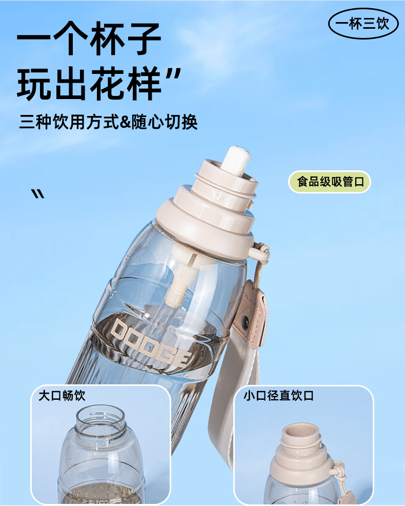 720ML道奇尚酷随行塑料杯