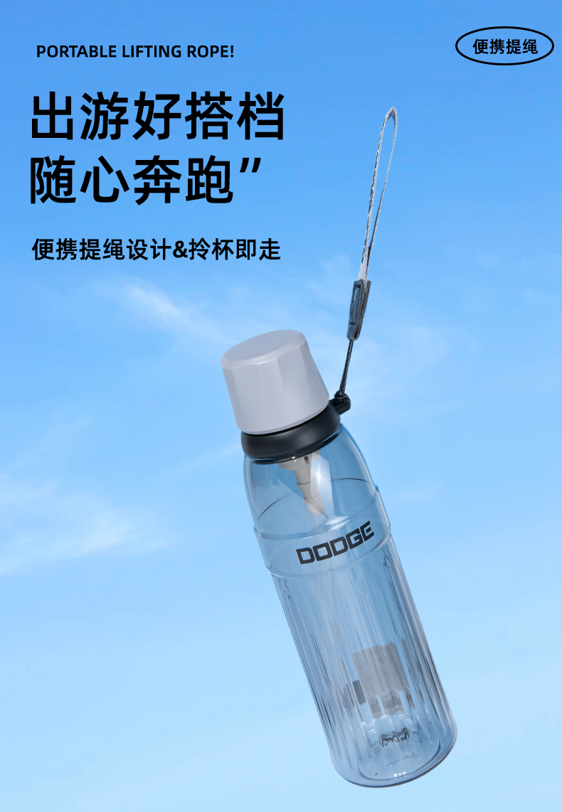 720ML道奇尚酷随行塑料杯