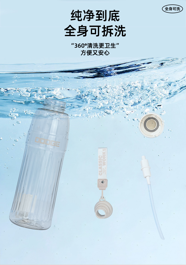 720ML道奇尚酷随行塑料杯