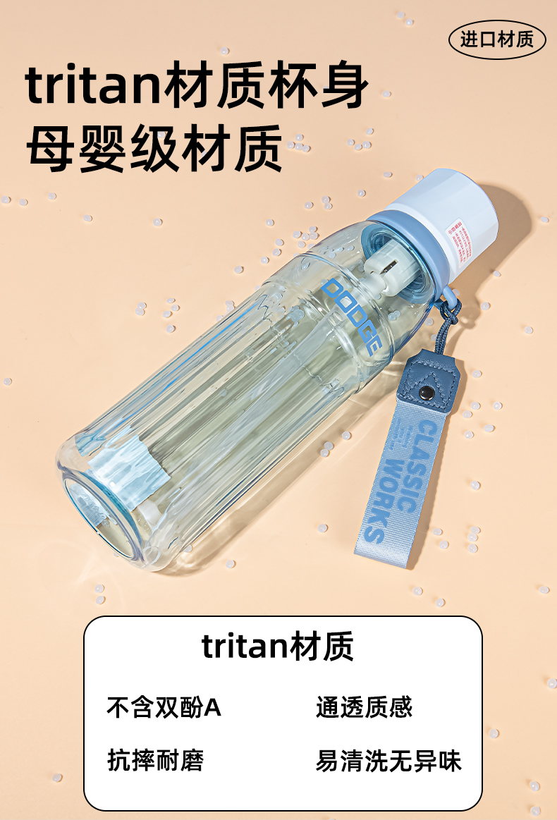 720ML道奇尚酷随行塑料杯