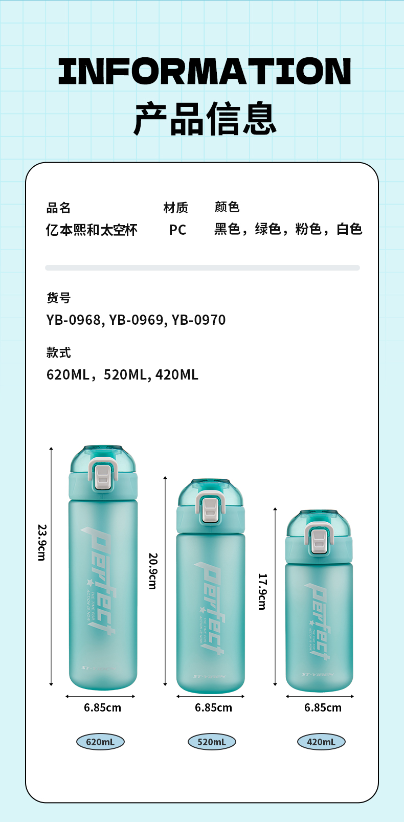 620ML亿本熙和太空杯