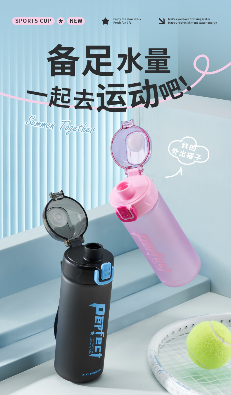 420ML亿本熙和太空杯