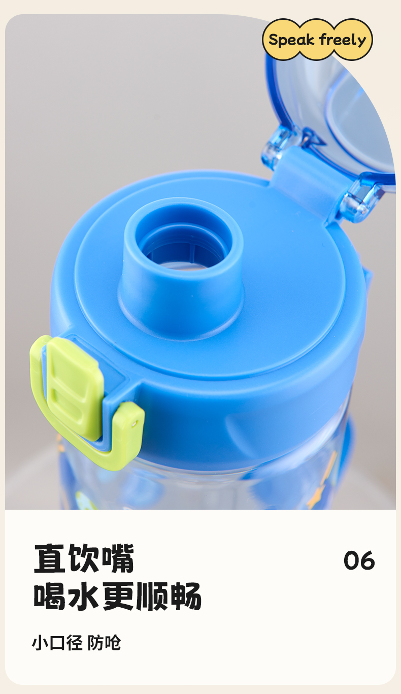 520ML亿本探梦太空杯