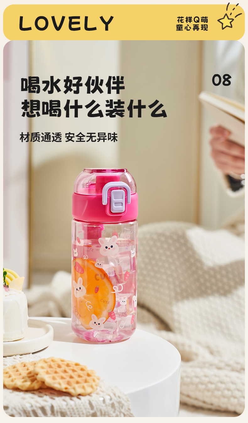 520ML亿本探梦太空杯