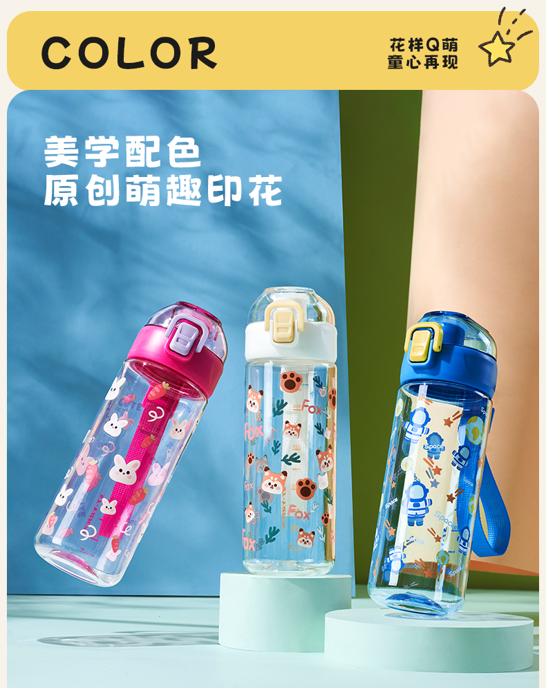 520ML亿本探梦太空杯