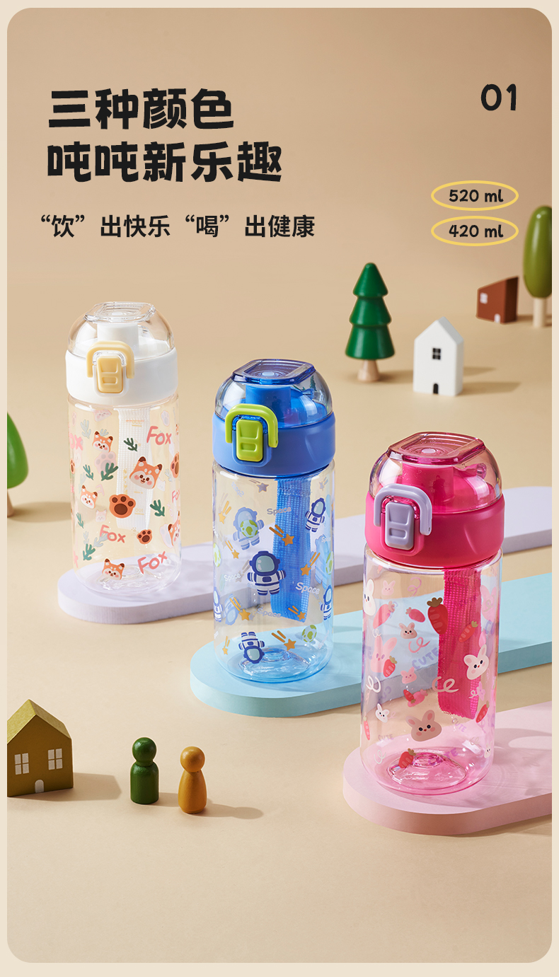 420ML亿本探梦太空杯