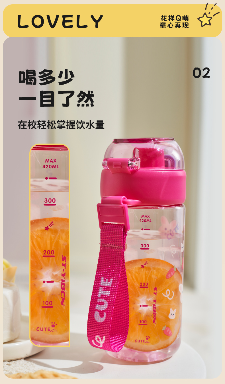 420ML亿本探梦太空杯