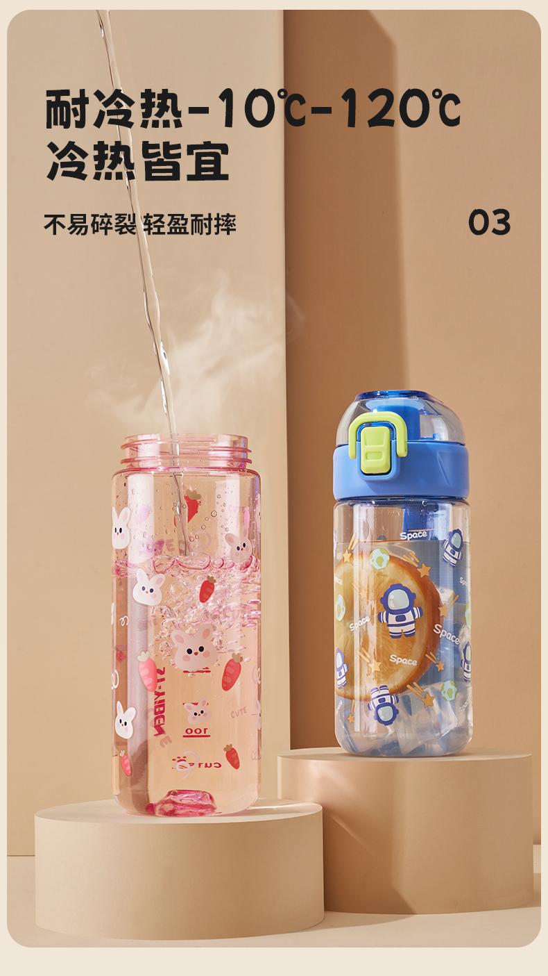 420ML亿本探梦太空杯