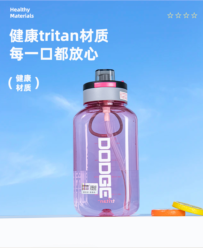 1150ML道奇灵动弹跳塑料杯