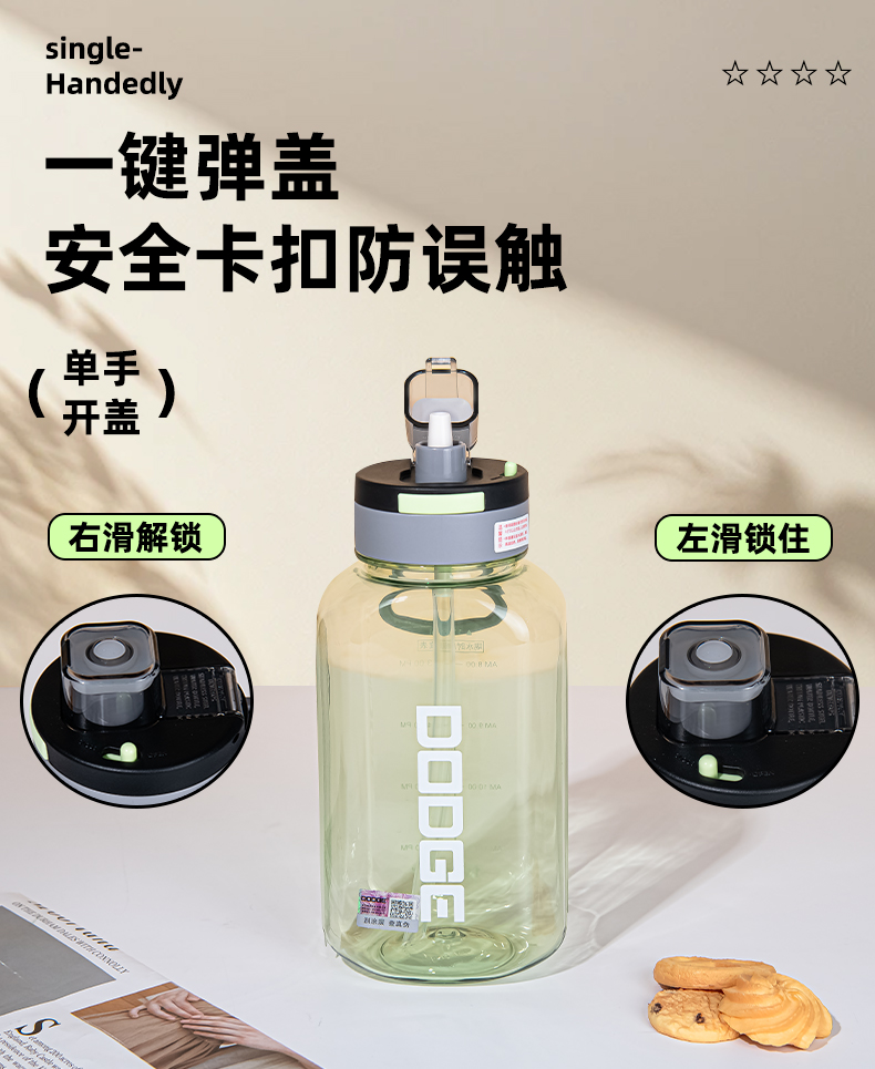 1150ML道奇灵动弹跳塑料杯