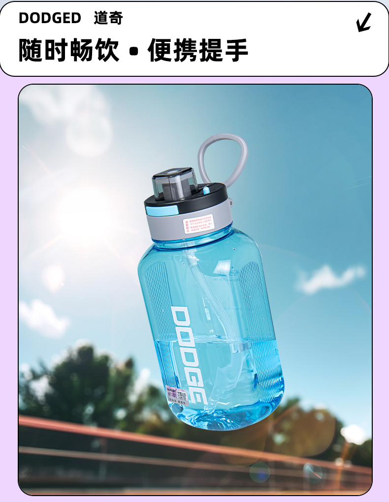 1150ML道奇灵动弹跳塑料杯