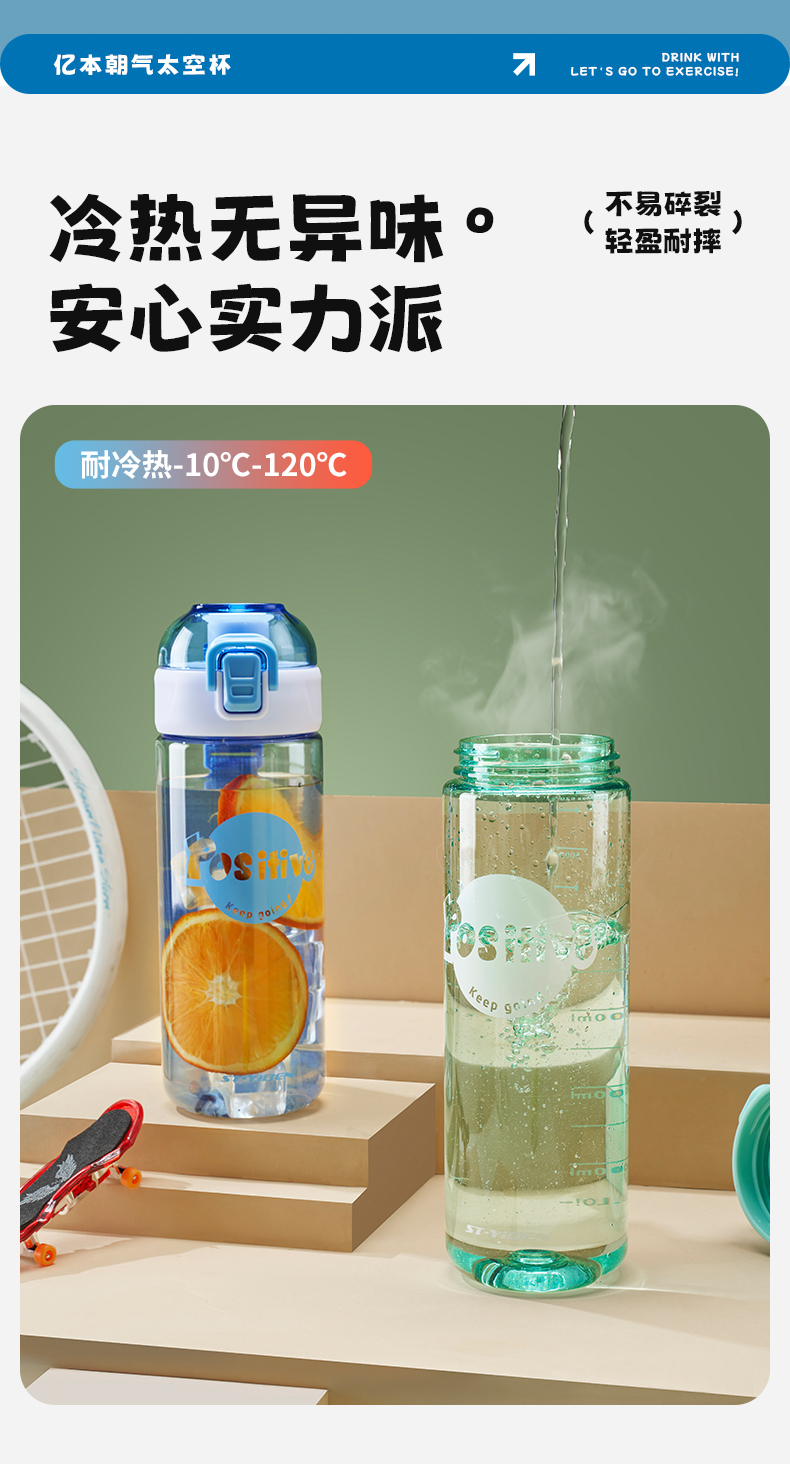 620ML亿本朝气太空杯