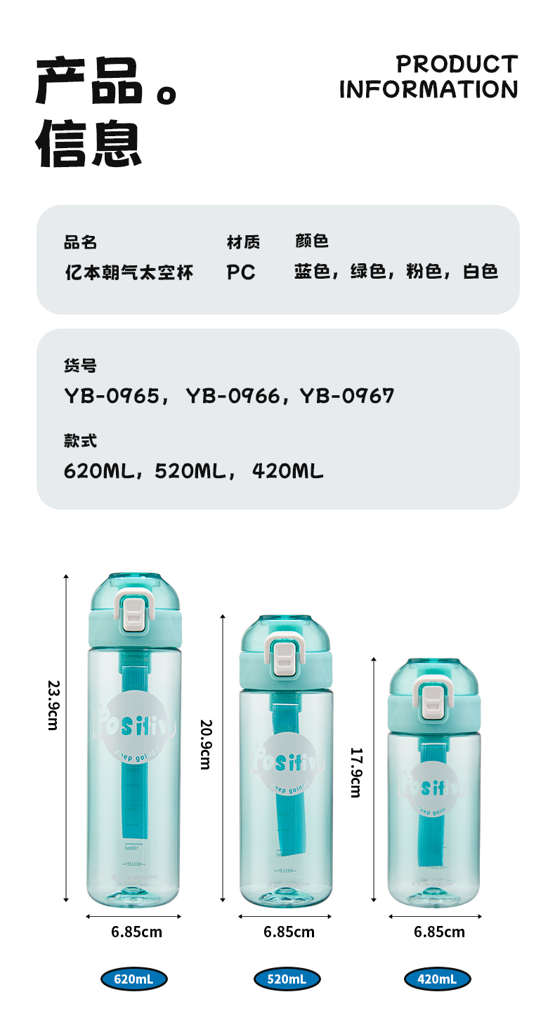 620ML亿本朝气太空杯