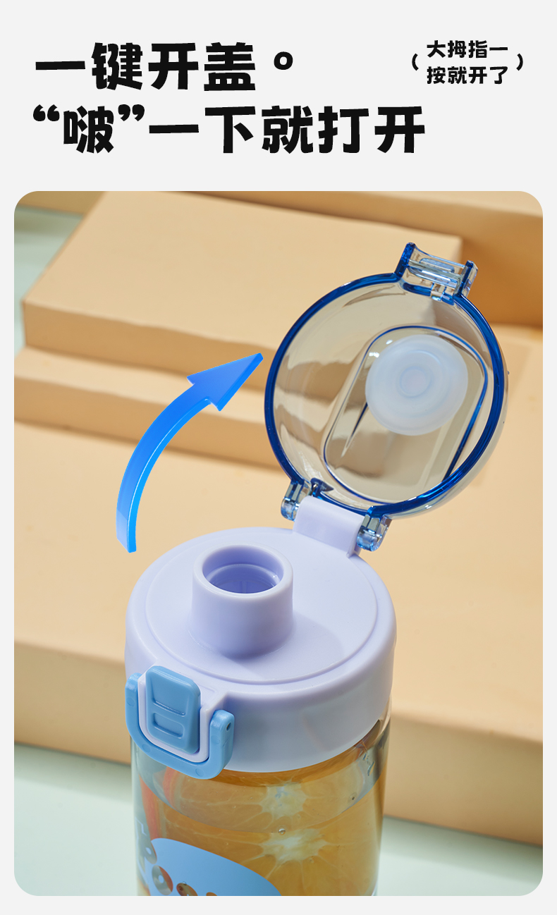 520ML亿本朝气太空杯