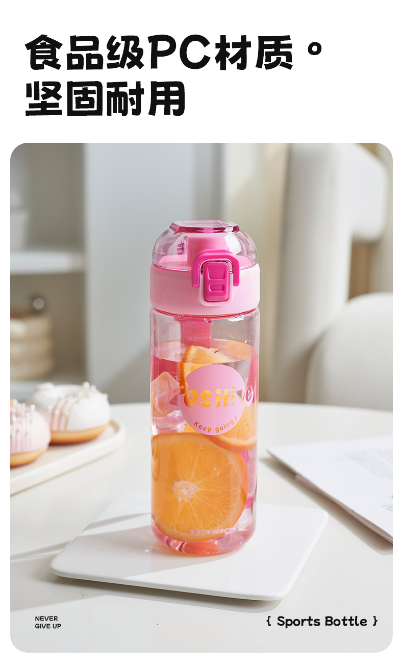 520ML亿本朝气太空杯