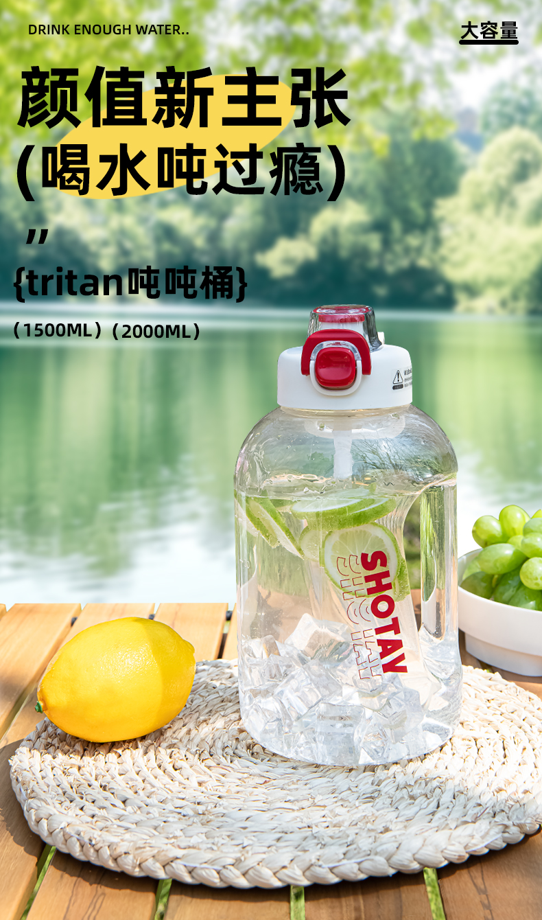 2000ML尚泰墩墩塑料桶