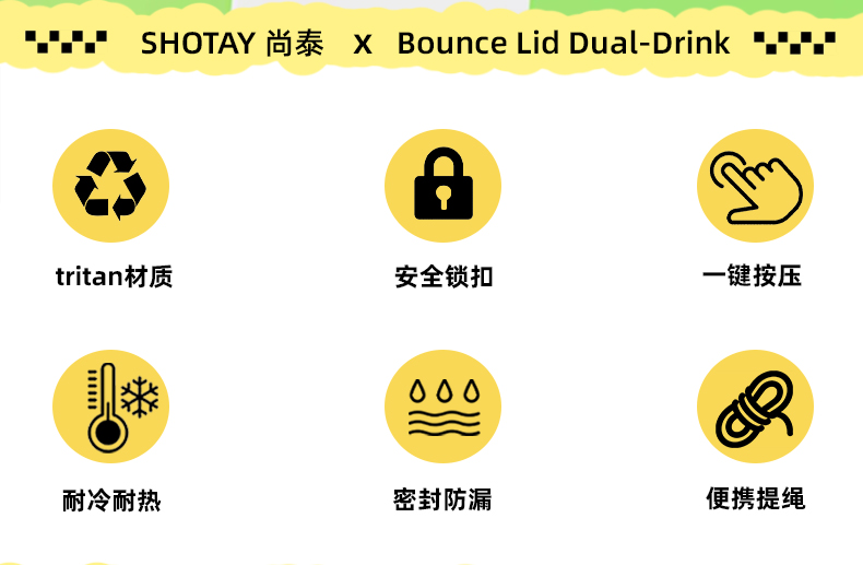 800ML尚泰弹盖双饮塑料水杯