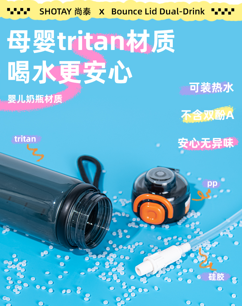 600ML尚泰弹盖双饮塑料水杯