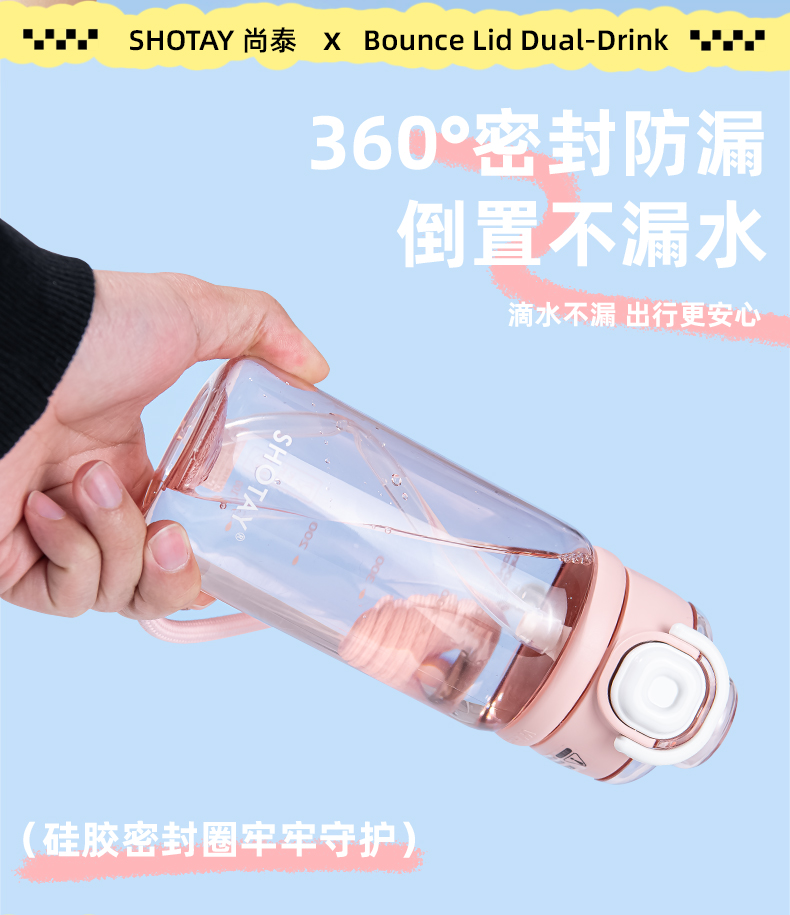 600ML尚泰弹盖双饮塑料水杯